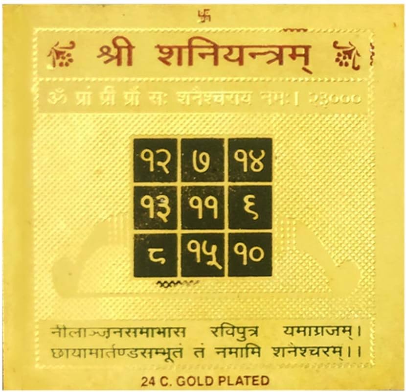 Shree Hanuman Yantra/Shri Bajrang Yantra