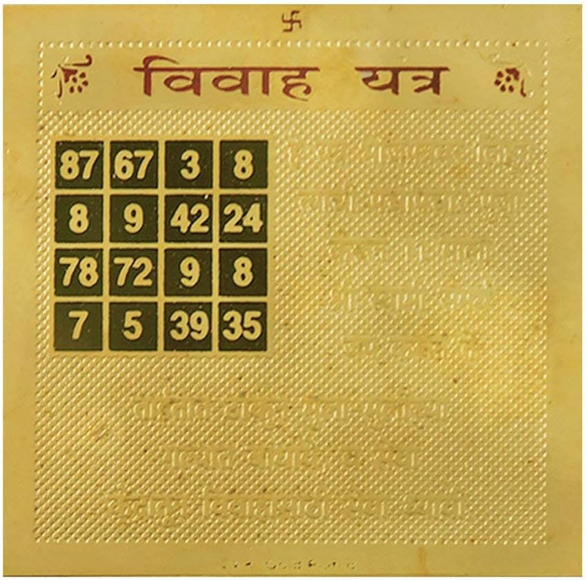 Shree Hanuman Yantra/Shri Bajrang Yantra