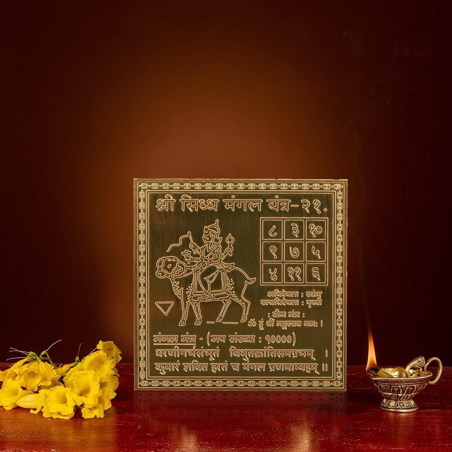 Generic Copper Mangal Yantra (3 x 3 Inch)