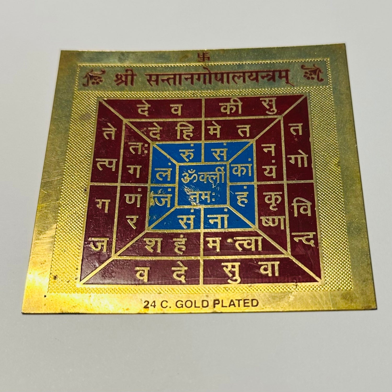 Santan Gopal Yantra