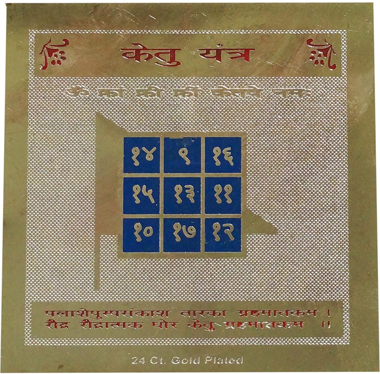 Shree Hanuman Yantra/Shri Bajrang Yantra